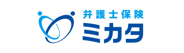 弁護士保険ミカタ